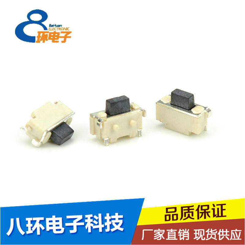 輕觸開關(guān) 按鍵開關(guān)  4x4x1.5 輕觸開關(guān)輕觸貼片