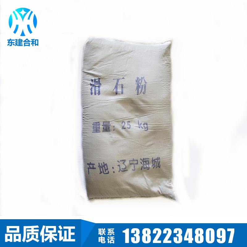 滑石粉、江門滑石粉廠家、優(yōu)質(zhì)滑石粉批發(fā)、江門滑石粉售價(jià)