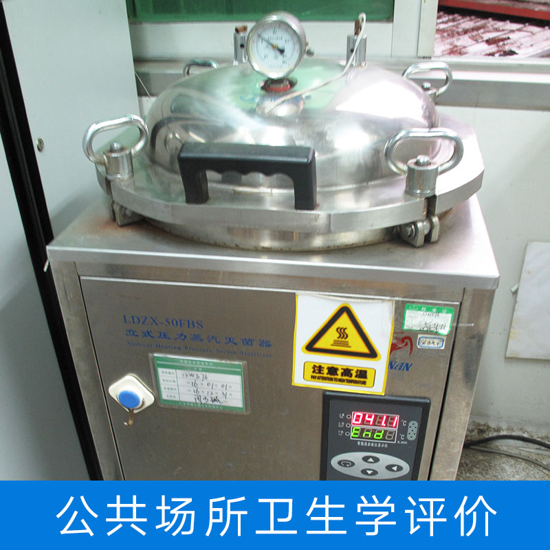 公共場所衛(wèi)生學(xué)評價 公共場所學(xué)校小區(qū)等場所衛(wèi)生檢測 環(huán)保衛(wèi)生質(zhì)檢