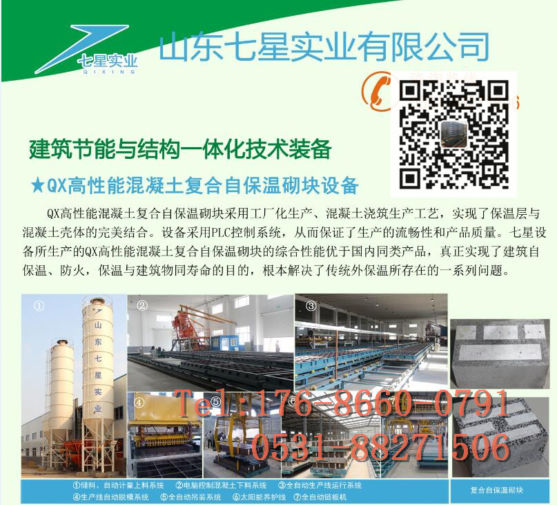 自保溫砌塊生產(chǎn)線山東山東生產(chǎn)廠家