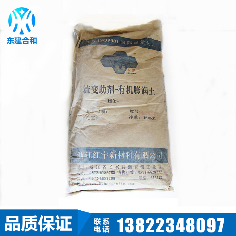 有機(jī)膨潤(rùn)土、江門有機(jī)膨潤(rùn)土生產(chǎn)廠家、江門有機(jī)膨潤(rùn)土售價(jià)