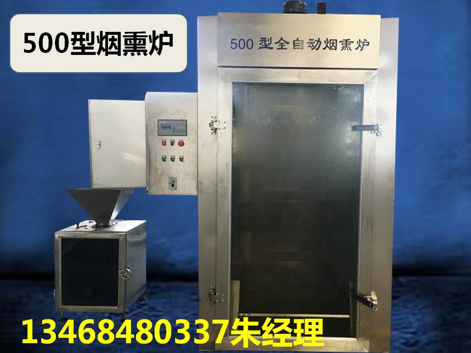 豆干煙熏爐多少錢，豆干煙熏爐直銷