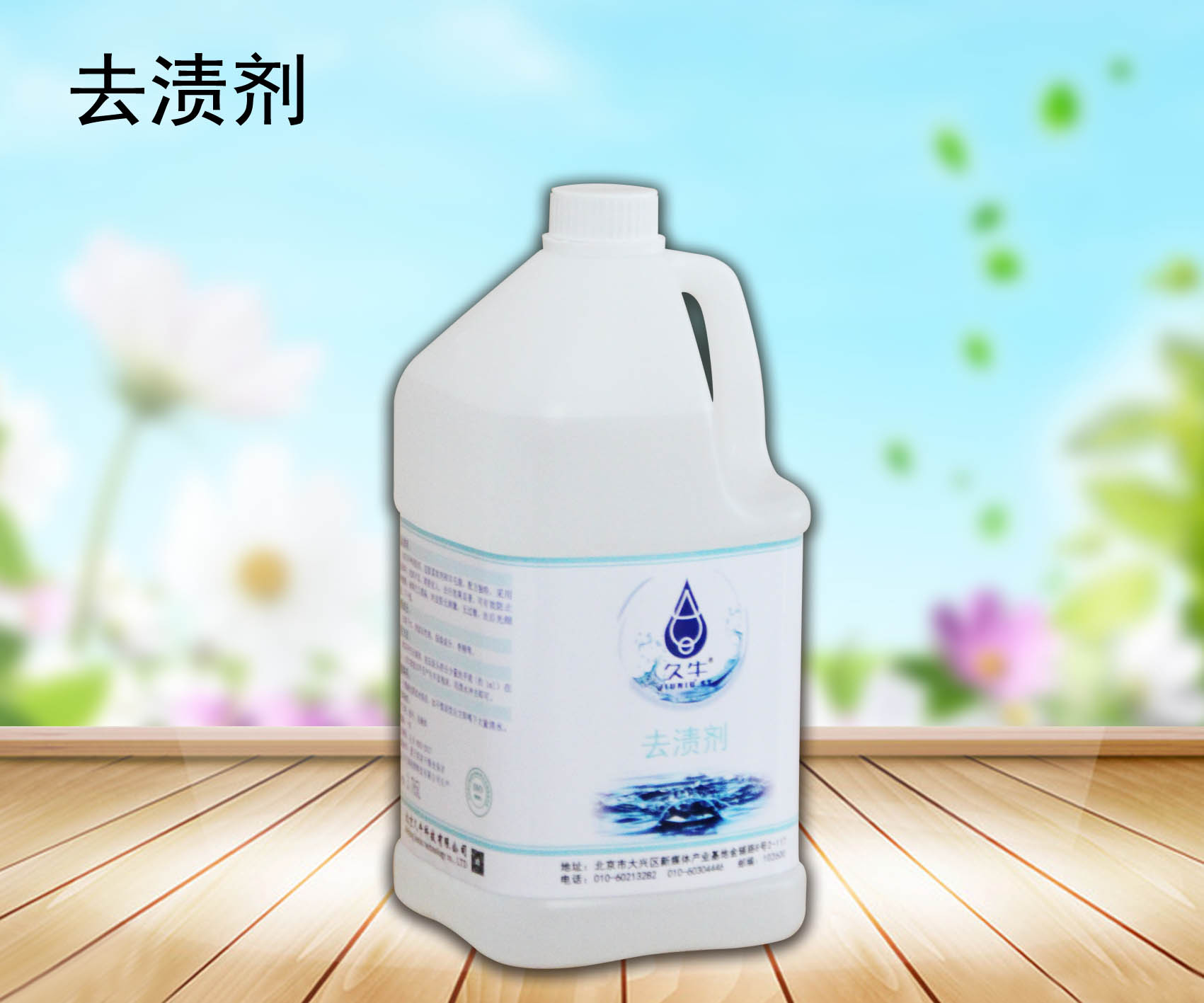 廠家批發(fā)銀器浸漬劑浸銀水浸銀液北京久?？萍加邢薰?  title=