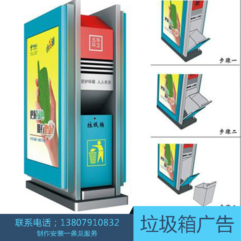 垃圾箱廣告 太陽能廣告垃圾箱 滾動系統(tǒng)廣告垃圾桶 環(huán)保廣告垃圾箱 廠家直銷