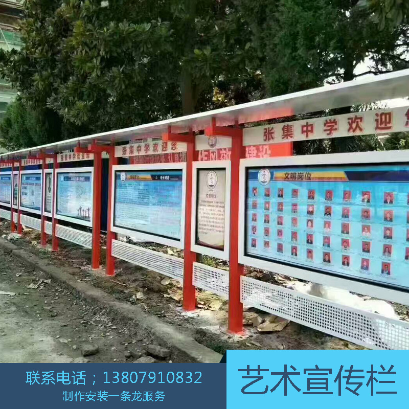 公益宣傳欄廣告牌 生產(chǎn)廠家  可定制