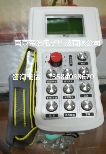 18路工業(yè)無(wú)線遙控器