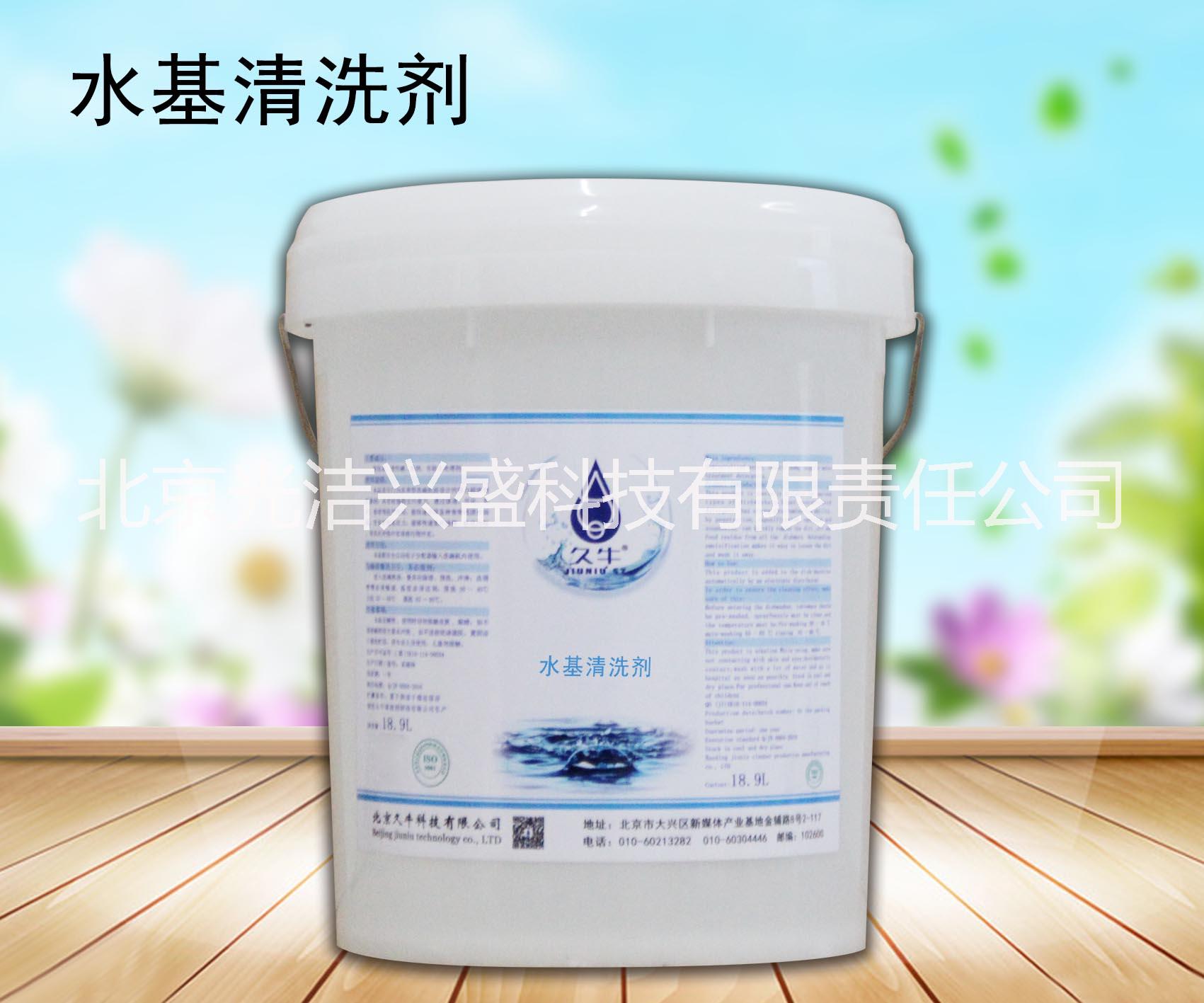水基清洗劑工業(yè)清洗劑除油劑北京久科技有限公司 工業(yè)水基清洗劑