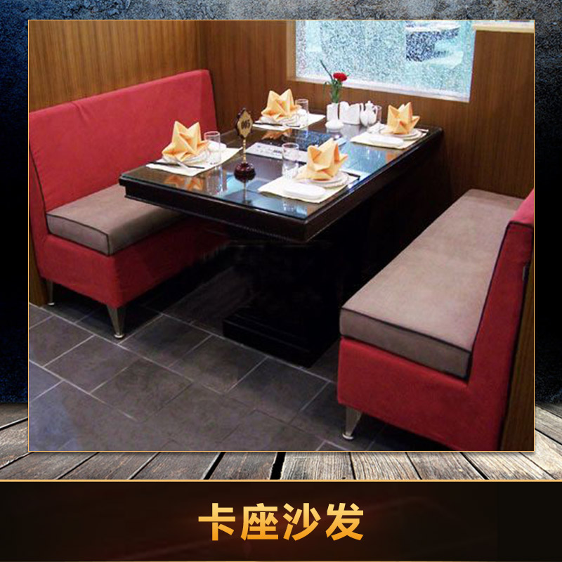 *卡座沙發(fā) 咖啡廳餐廳組合沙發(fā)單人雙人座椅 耐久豪華風(fēng)格卡座