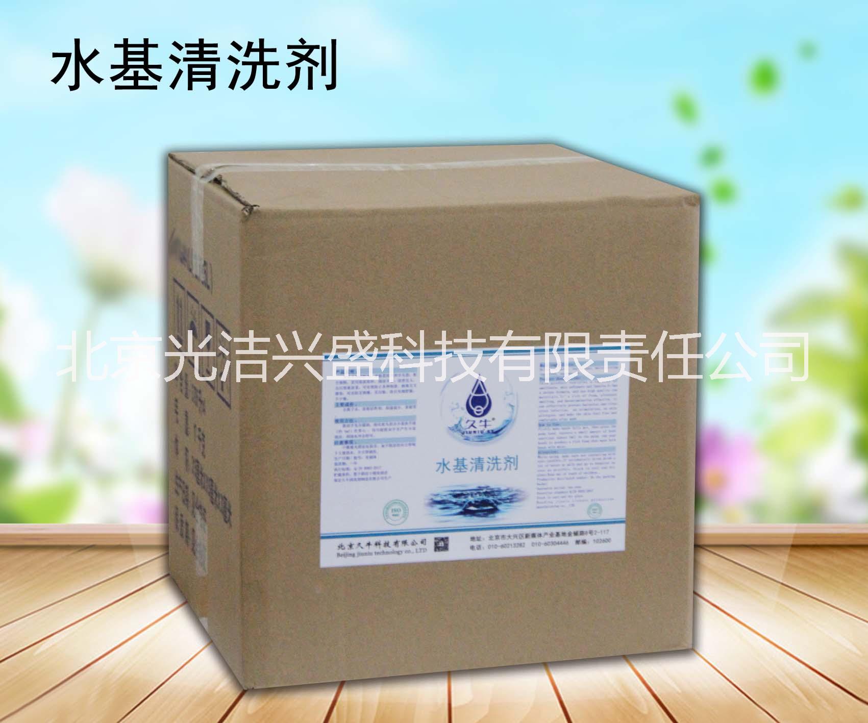 水基清洗劑工業(yè)清洗劑除油劑北京久科技有限公司 工業(yè)水基清洗劑