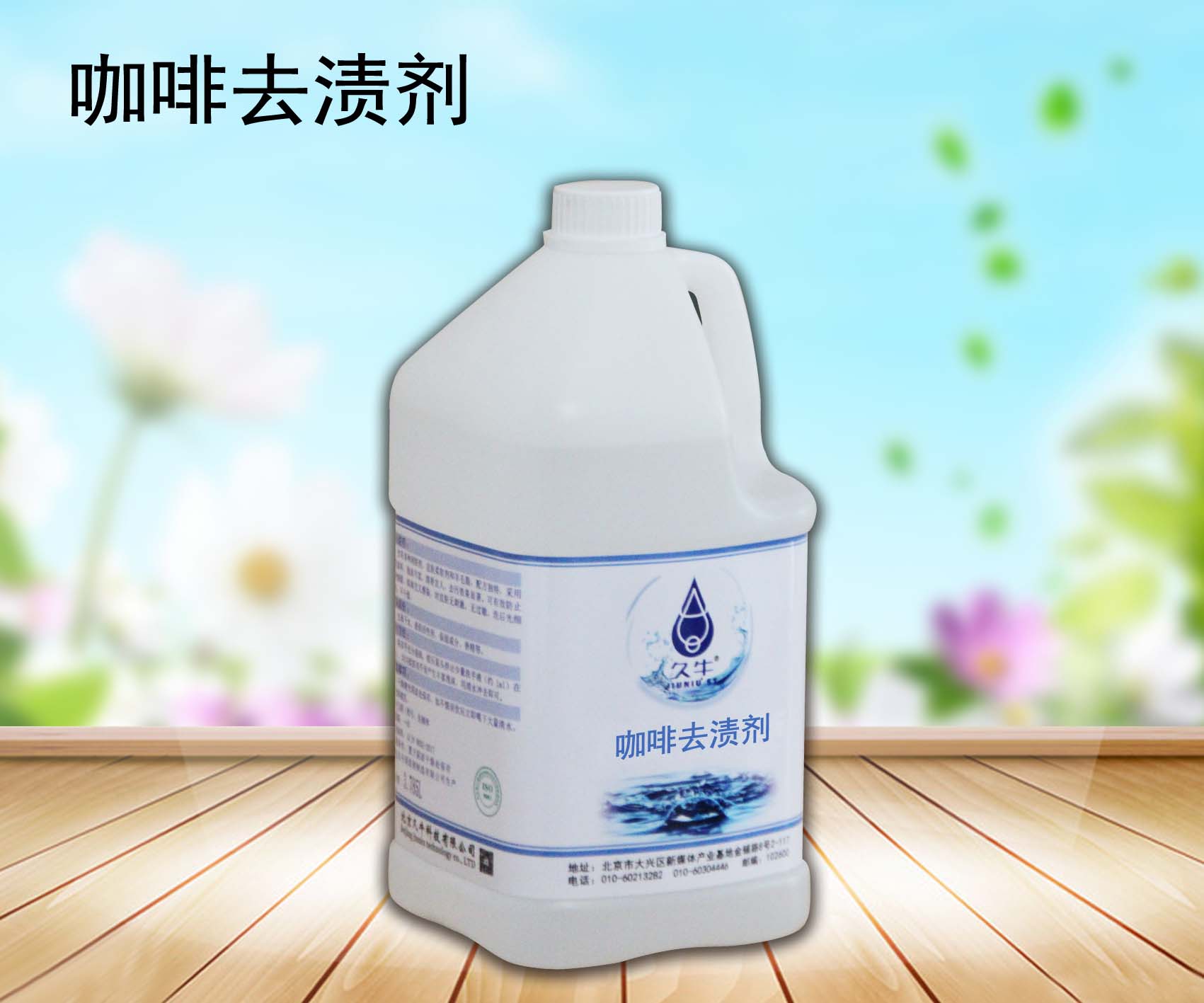 廠家批發(fā)銀器浸漬劑浸銀水浸銀液北京久?？萍加邢薰?  title=