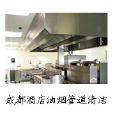 專業(yè)油煙機(jī)清洗成都建華大型抽油煙機(jī)清洗公司