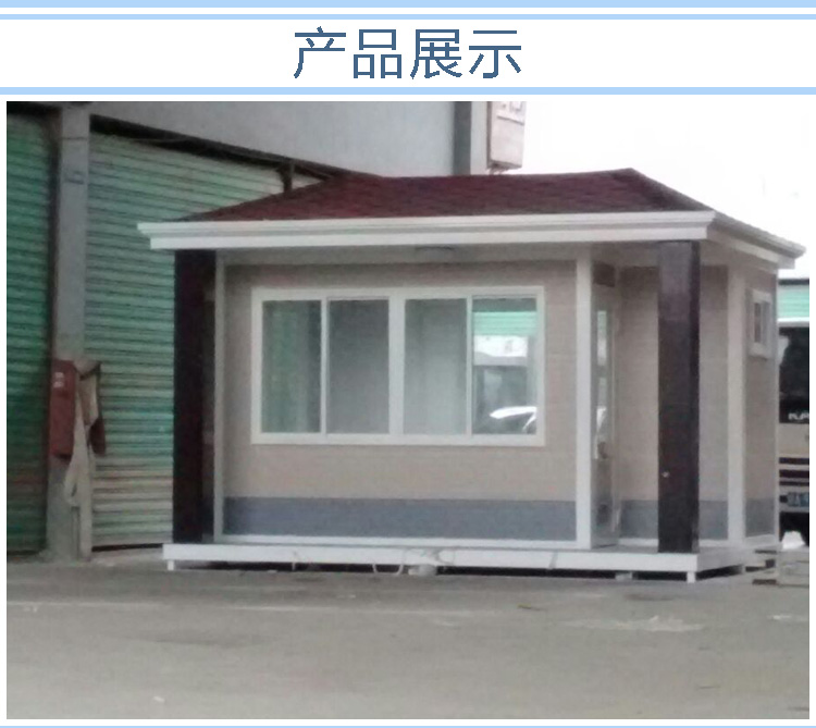 停車場收費崗亭 小區(qū)門衛(wèi)值班保安崗亭 小區(qū)成品不銹鋼戶外值班室