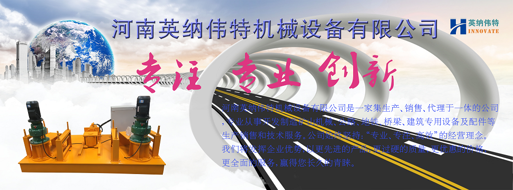 冷彎?rùn)C(jī) 工字鋼冷彎?rùn)C(jī) *優(yōu)質(zhì)型冷彎?rùn)C(jī)-英納偉特