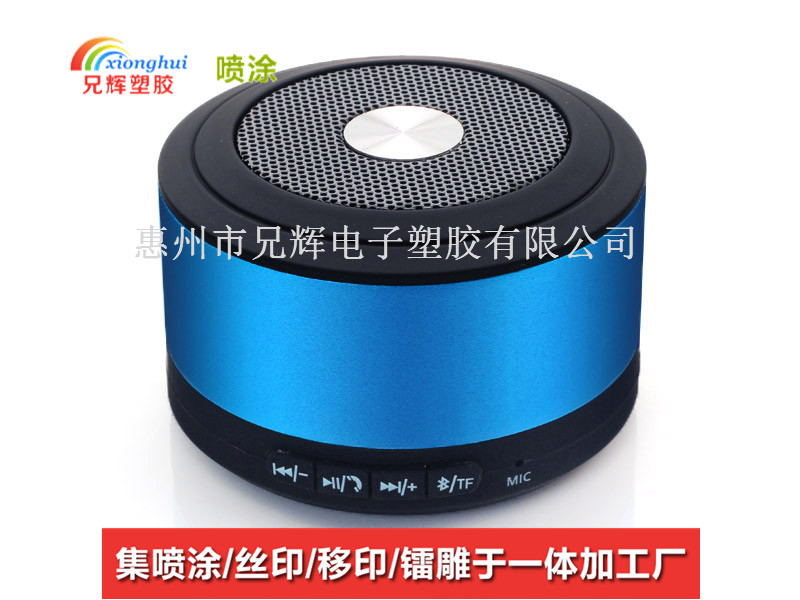 提供沙井專業(yè)音響外殼噴涂絲印加工廠  噴油廠家
