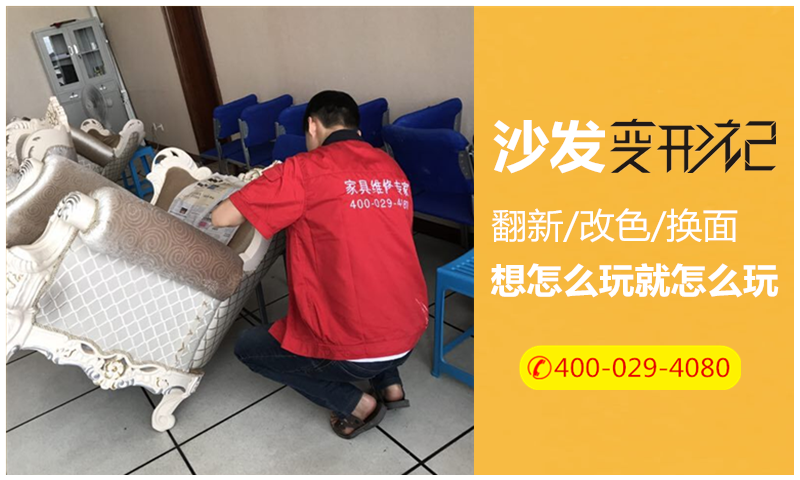 西安哪里可以上門維修家具？西安上門維修家具多少錢？