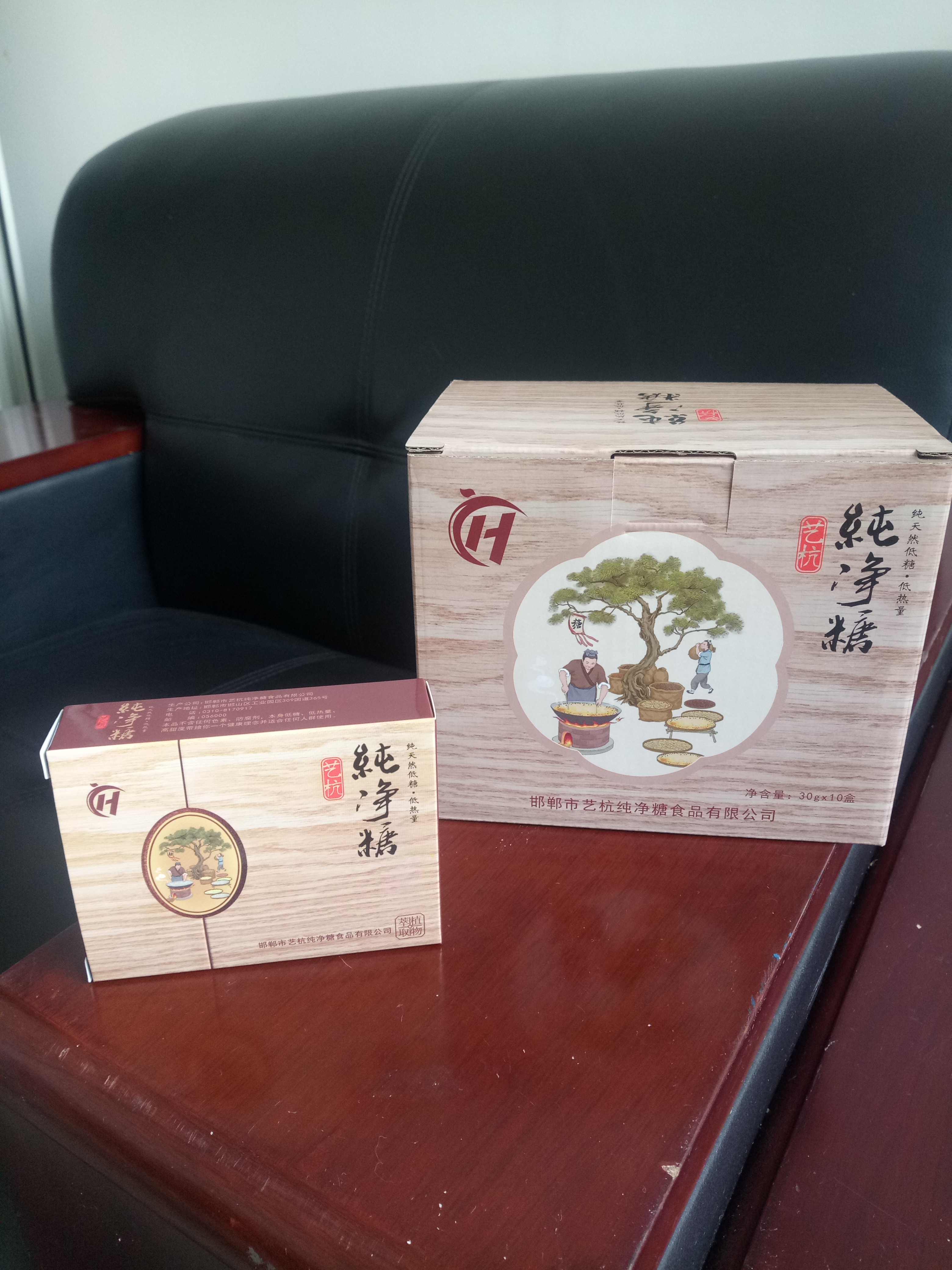 藝杭純凈糖