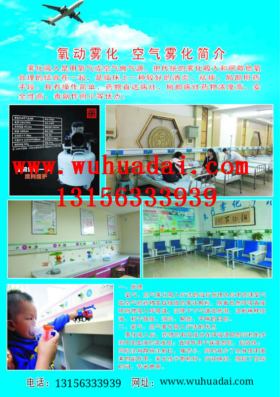 診所霧化帶生產(chǎn)廠家 霧化帶 診所