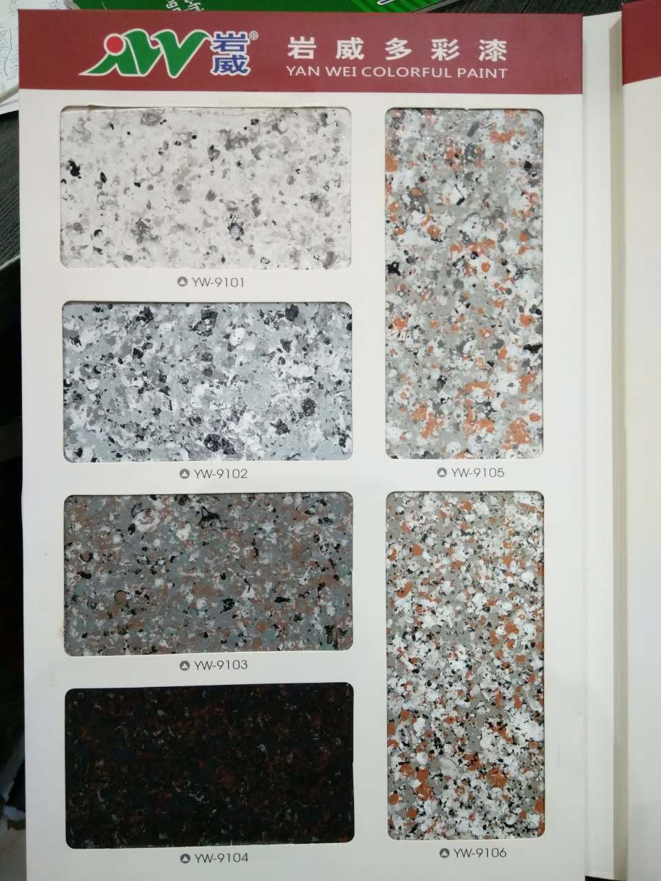 中山水包水多彩涂料-水包水價(jià)格-中山多彩漆廠家