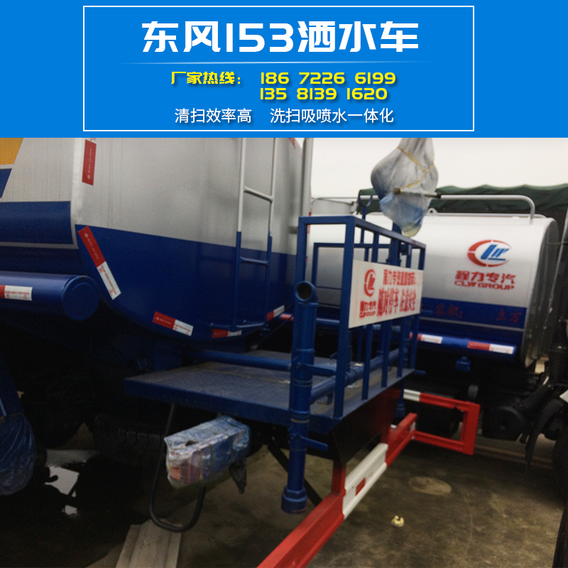 東風153灑水車 大型灑水車 品牌廠家程力制造 款式型號多種可選