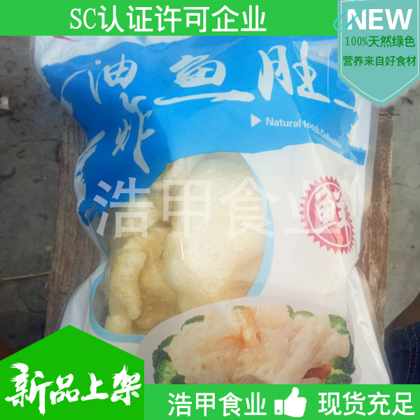 新鄉(xiāng)油發(fā)魚肚生產(chǎn)廠家 優(yōu)質(zhì)魚肚 無油型魚肚80克20元