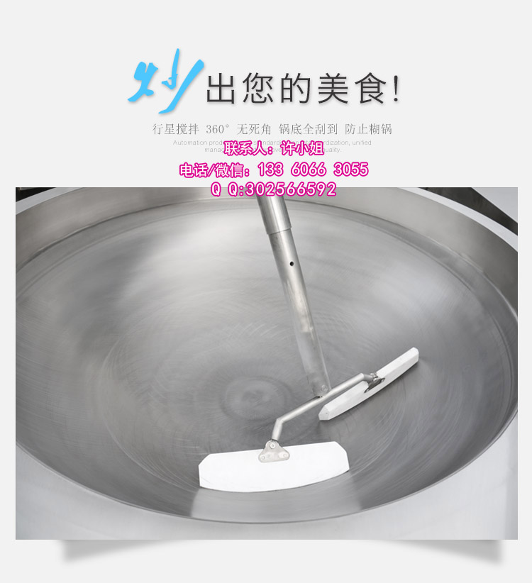 食堂商用炒菜機大型食堂自動炒菜機大型自動炒菜機食堂炒菜機廠家