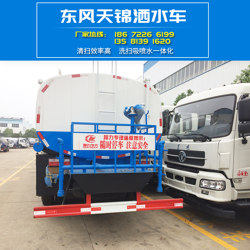 東風(fēng)天錦灑水車 品牌廠家直銷低耗能效率高兩用消防灑水車 *惠