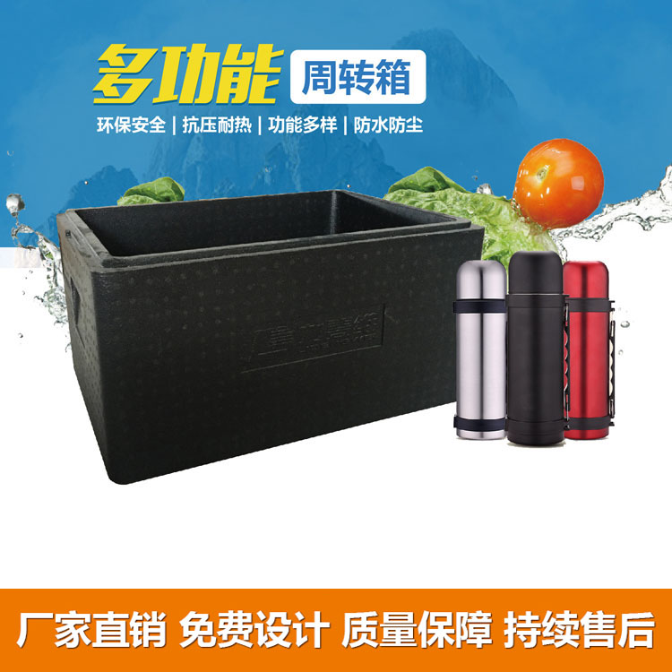 多功能周轉箱 EPP冷鏈運輸箱 防摔防撞EPP外賣箱 倉庫儲物周轉用箱 艾可