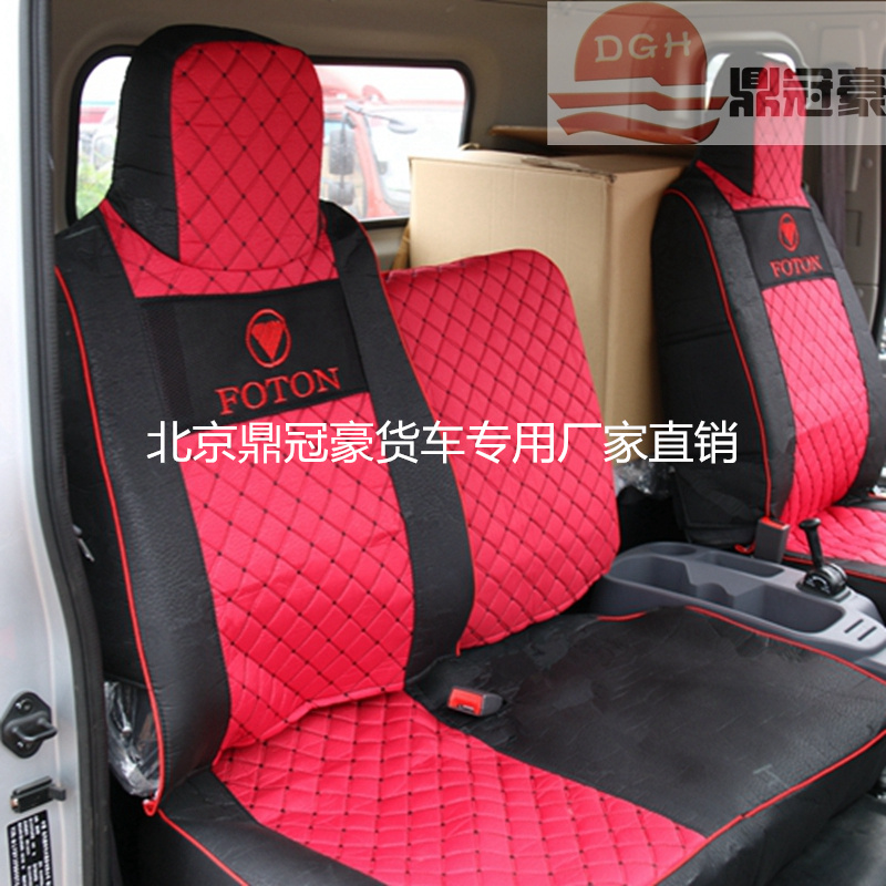 歐馬可新款貨車座套，北京*豪 歐馬可S新款貨車座套，北京*豪