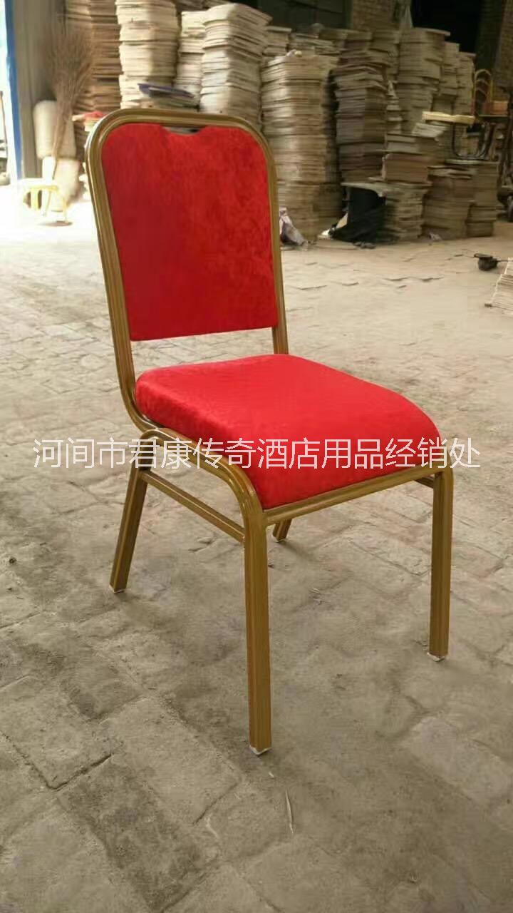 酒樓椅子 酒店會議椅 培訓貴賓椅 酒樓椅 酒店會議椅 培訓貴賓椅