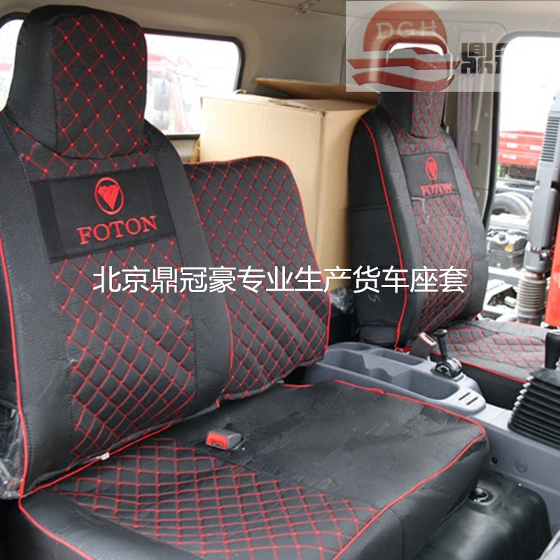 歐馬可新款貨車座套，北京*豪 歐馬可S新款貨車座套，北京*豪