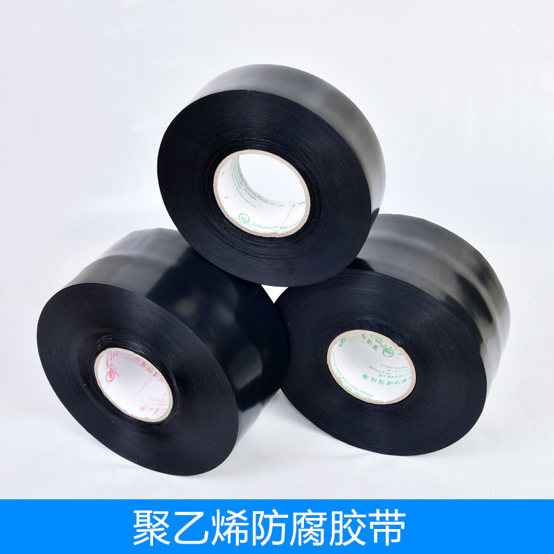邁強牌 T150 聚乙烯管道防腐膠帶生產(chǎn)商
