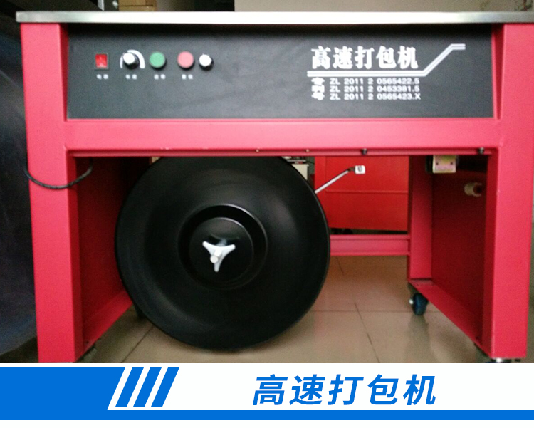 全自動智能打包一體機 珠海哪里賣無人化打包機 永德力專業(yè)供應 永德力101A全自動智能打包永德力101A全自動智能打包機