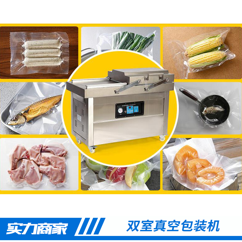 珠海永德力豪華型雙室真空包裝機(jī)塑料袋子封口機(jī) 自動抽真空包裝機(jī)