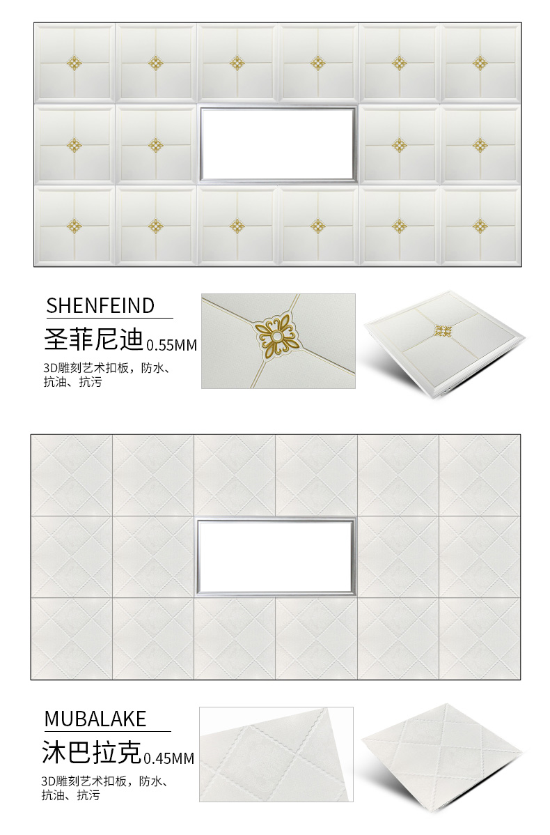 宜黃美萊居吊頂材料長期供應各個鄉(xiāng)鎮(zhèn)