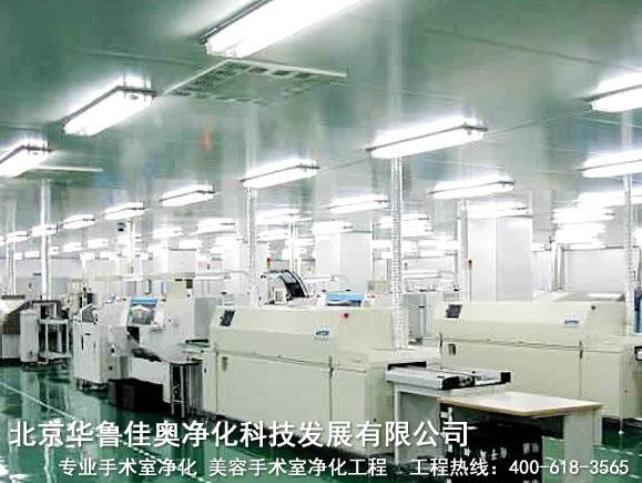 潔凈廠房 潔凈廠房工程