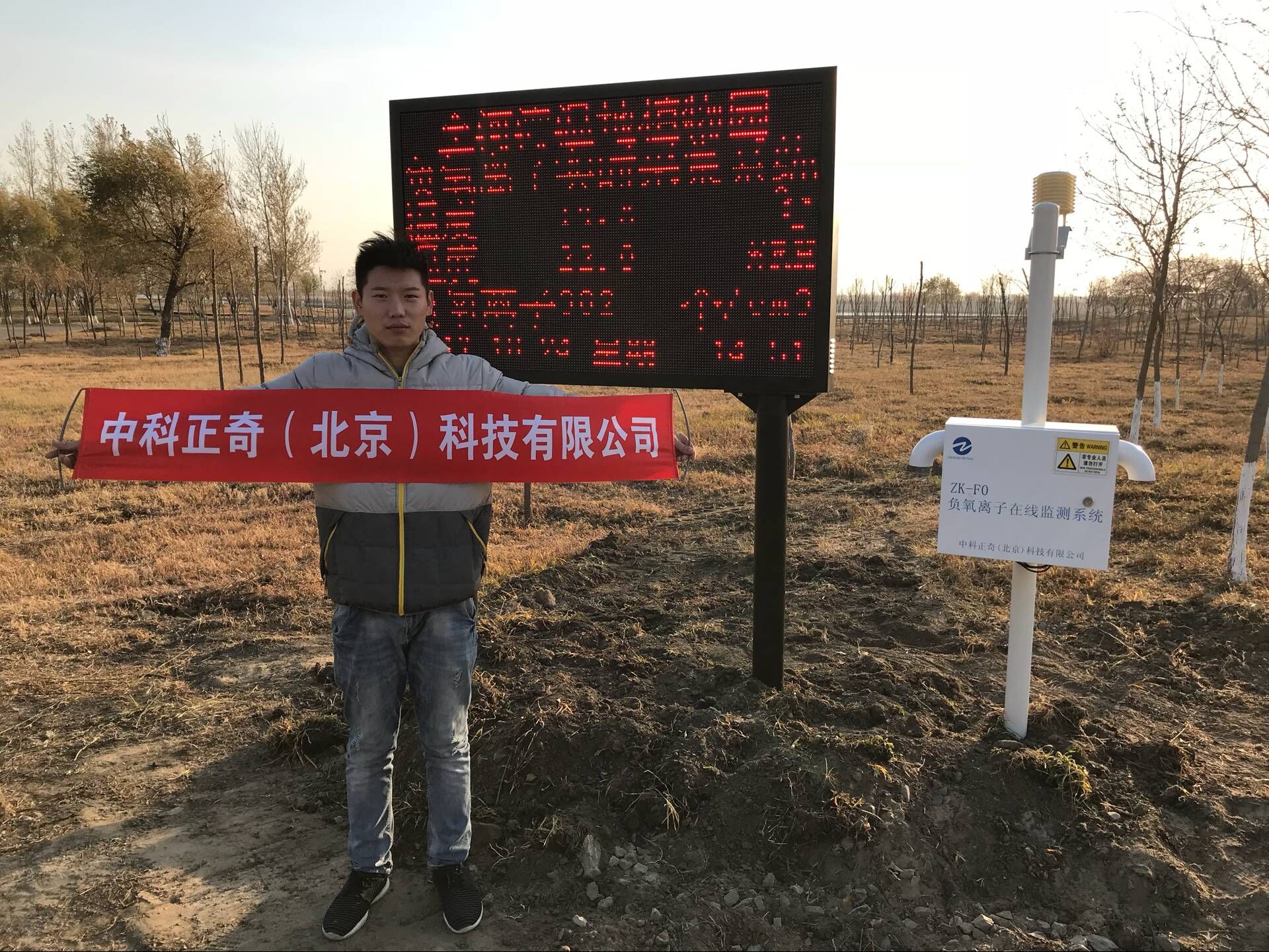 負氧離子監(jiān)測系統(tǒng)， 負氧離子監(jiān)測系統(tǒng)，專業(yè)生產(chǎn)負離子