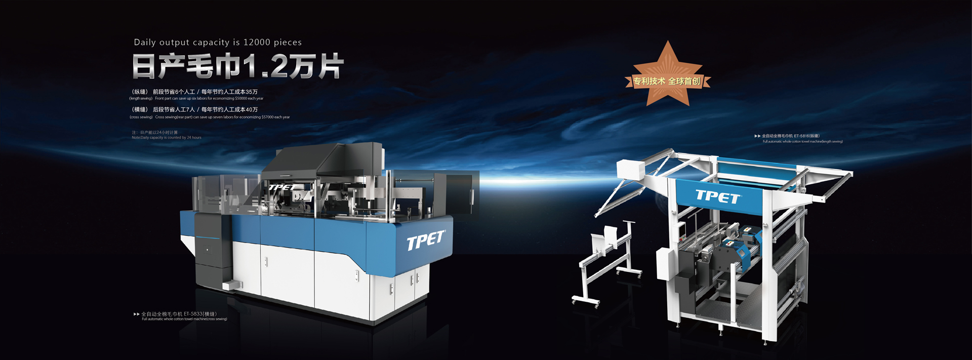 供應(yīng)TPET  全自動(dòng)全棉毛巾機(jī)ET-5833