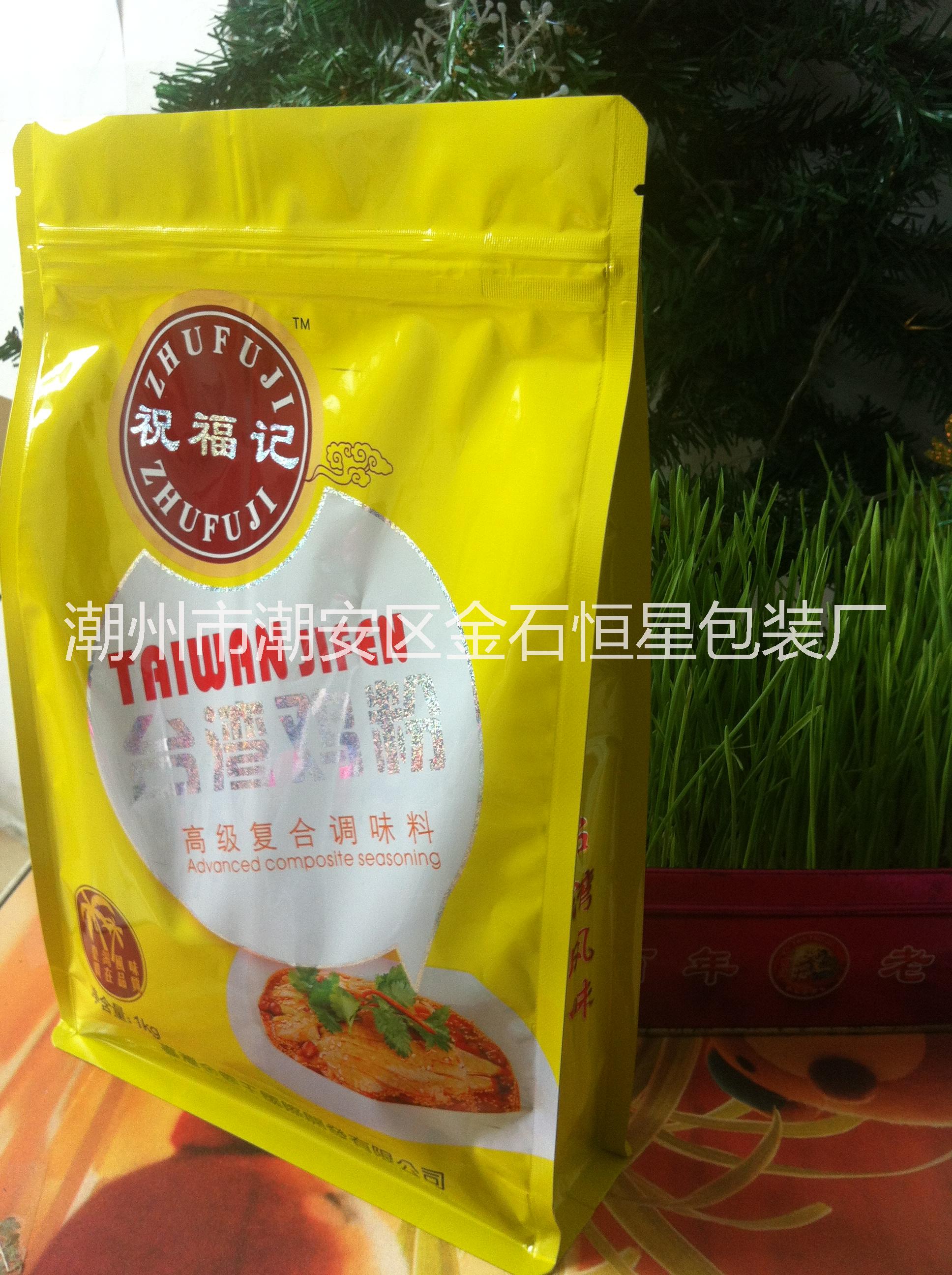 潮州八邊封袋廠家批發(fā)、供貨商價格、批發(fā)商【潮州市潮安區(qū)金石恒星包裝廠】