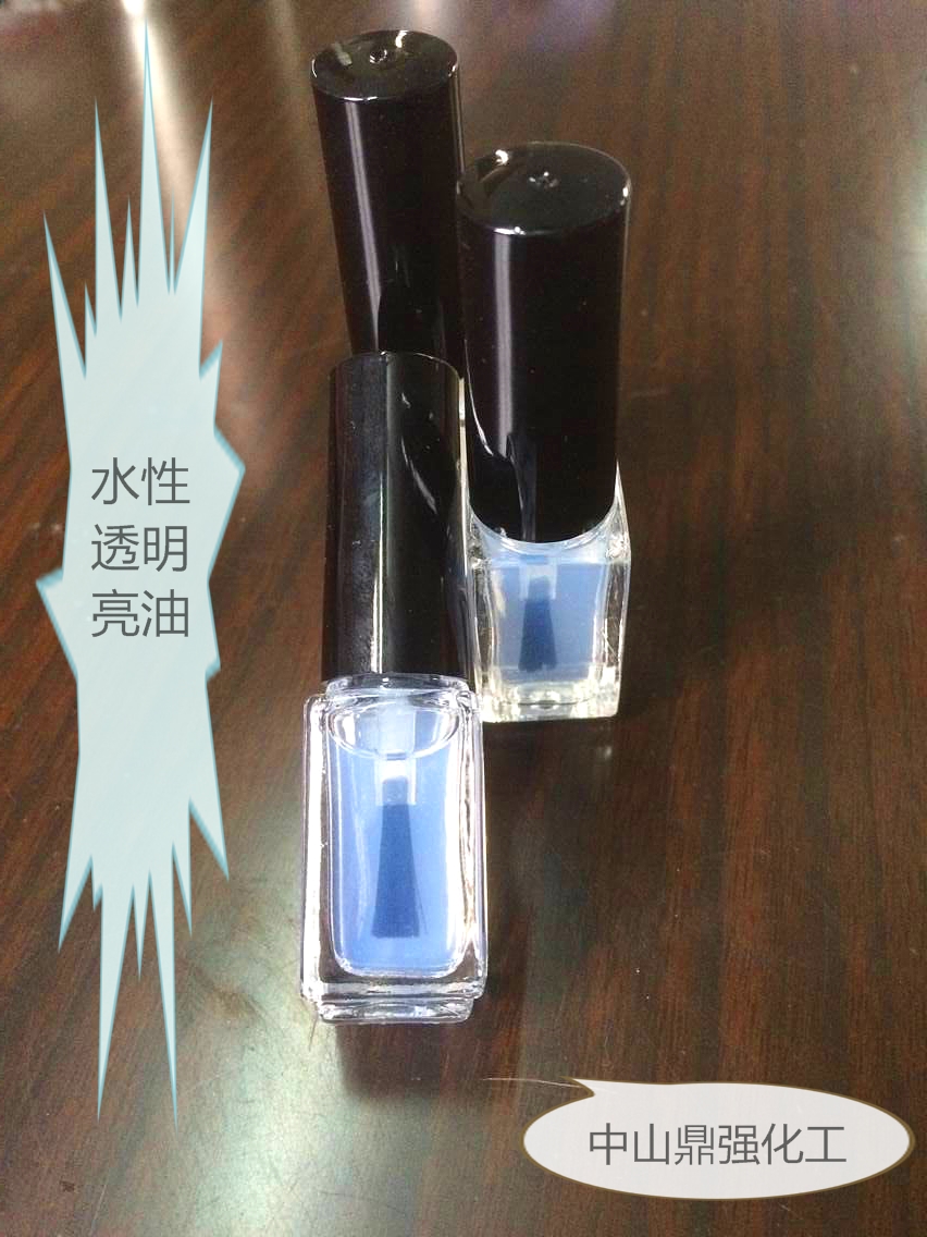 水性透明亮油透明水