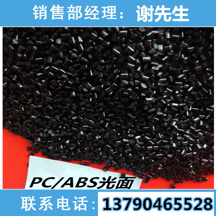 ABS黑色高光沖擊16-18