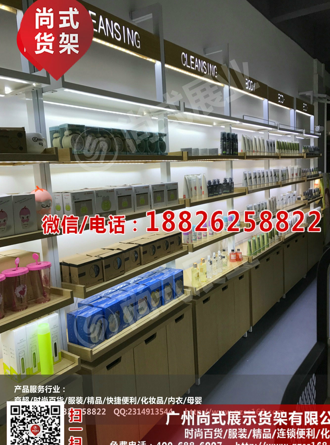 護(hù)膚品專賣店展示柜出售， 貨架