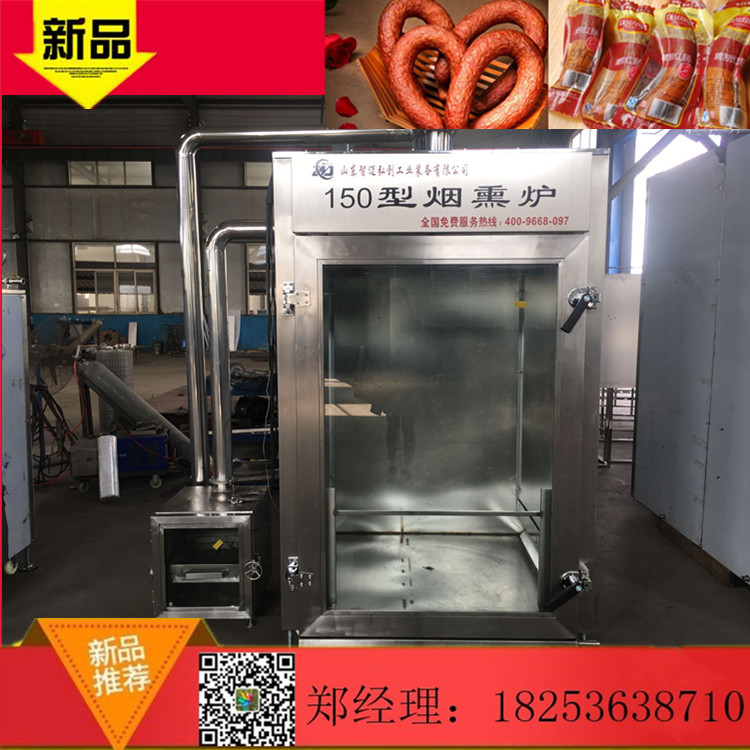 紅腸煙熏爐|紅腸煙熏爐價格