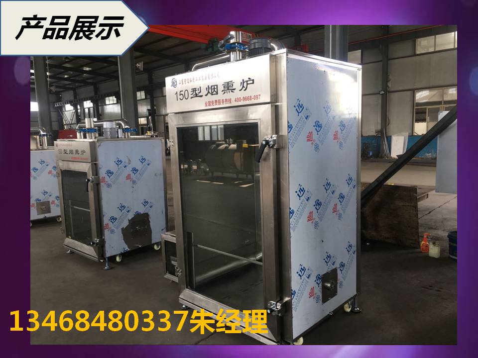 紅腸煙熏爐價(jià)格，紅腸煙熏爐廠家 哈爾濱紅腸煙熏爐