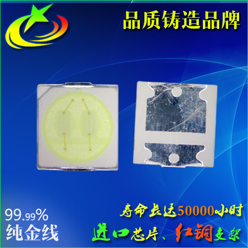 ?特價(jià)供應(yīng)led3030貼片燈珠 3030RGB燈珠光源 3030白光燈珠