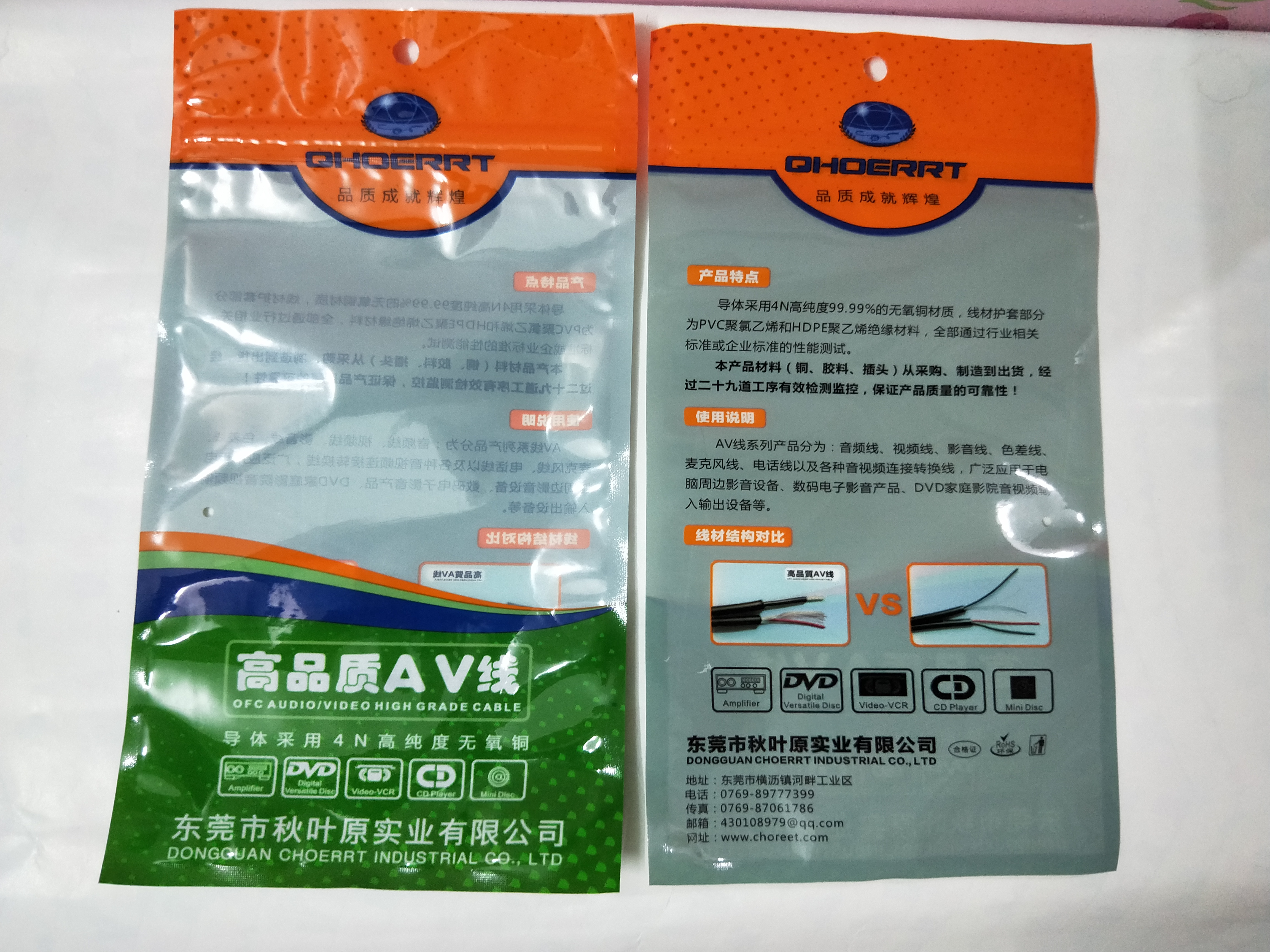 江蘇白牛皮紙自立自封袋廠家｜江蘇白牛皮紙自立自封袋