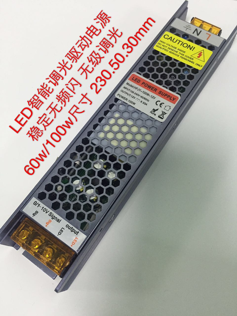 調(diào)光電源 調(diào)光電源100W 可控硅調(diào)光電源