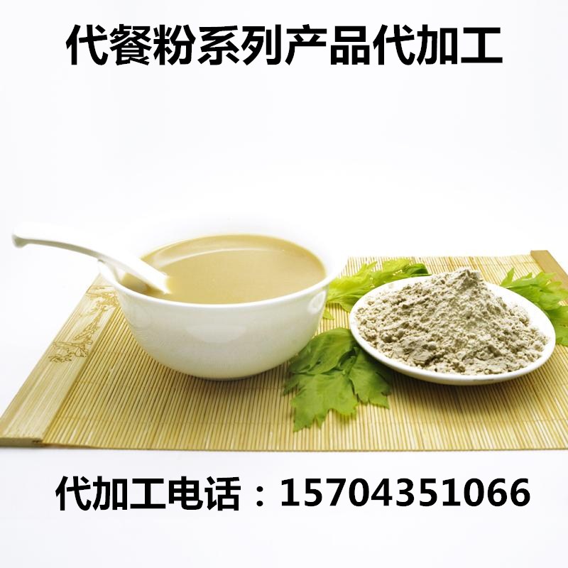 早餐粉代加工廠家 早餐粉代加工