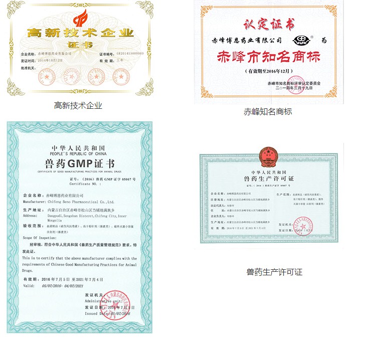 赤峰博恩藥業(yè)孕馬血清前列烯醇促排3號廠家直銷招商