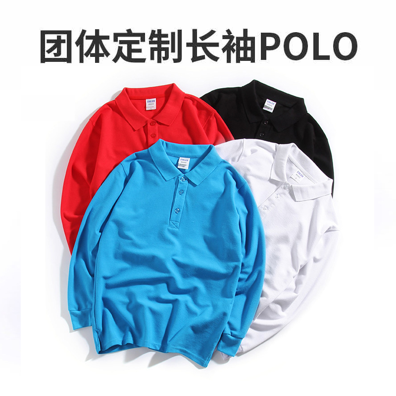 新款長袖T恤定做 廣告衫班服定制 團(tuán)隊文化衫定制 現(xiàn)貨廠家T恤定做繡花