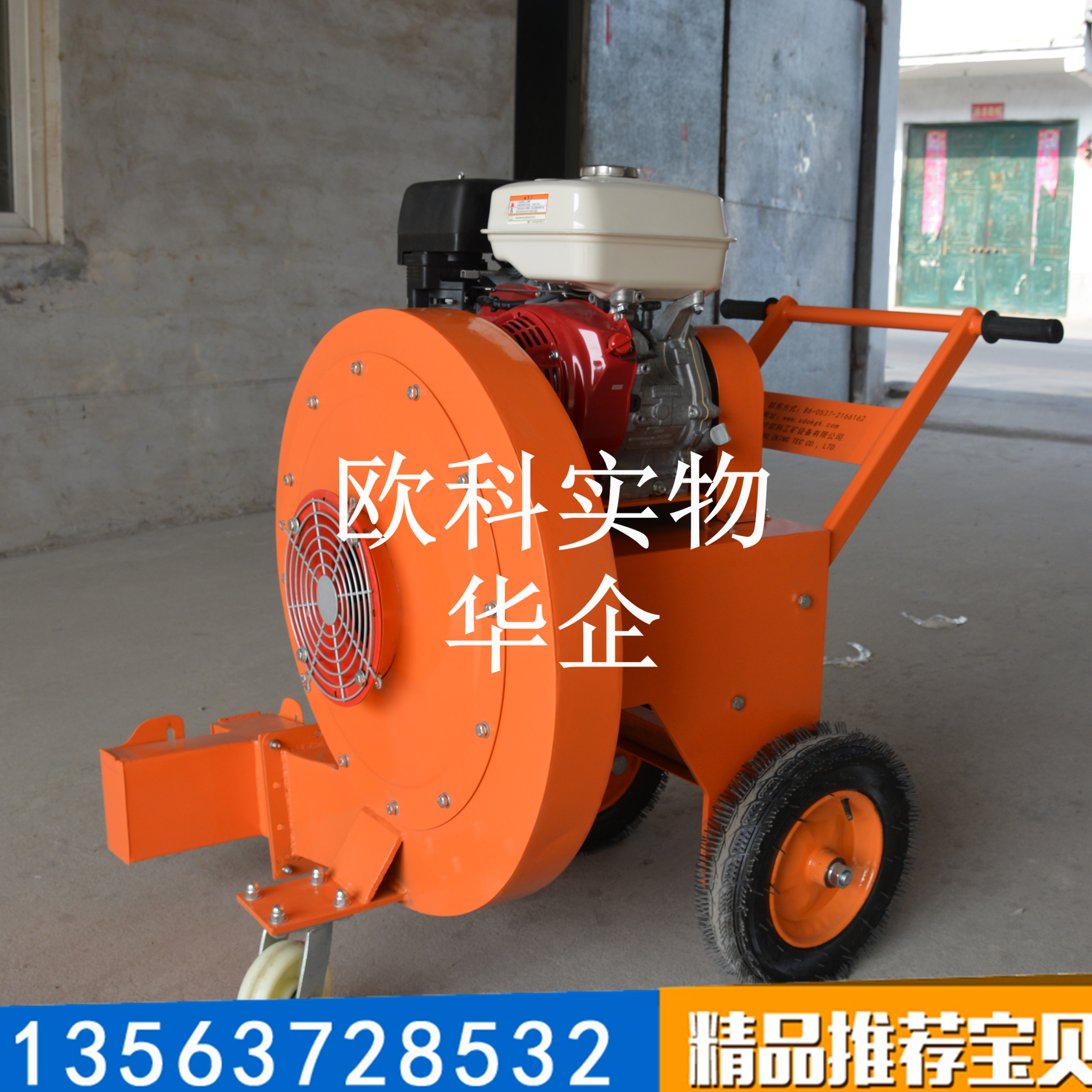 13馬力道路清理吹風機 公路瀝青路面吹風機